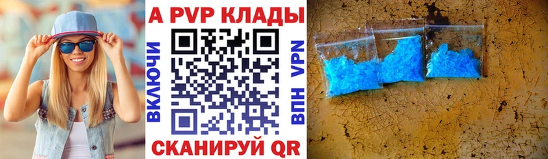 Альфа ПВП кристаллы  Казань 