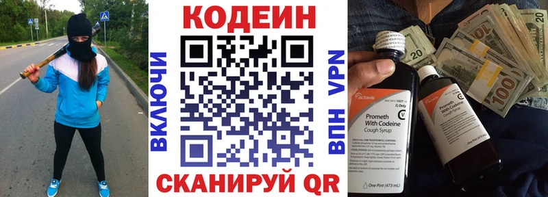 где купить   Казань  Кодеиновый сироп Lean Purple Drank 