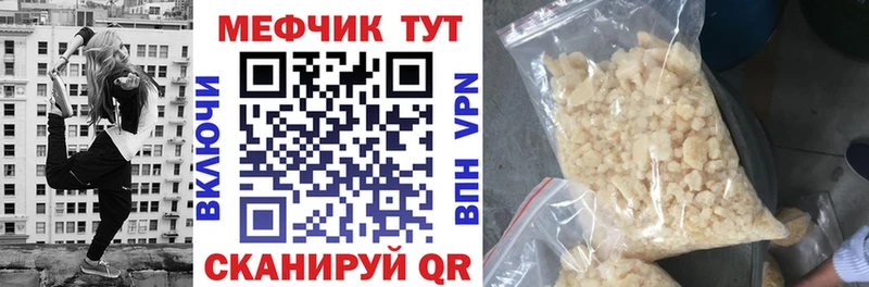Мефедрон mephedrone Казань
