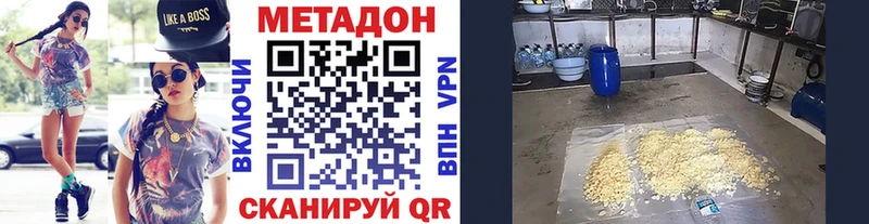 сколько стоит Казань Метадон methadone