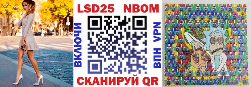 Марки 25I-NBOMe 1500мкг  Казань 